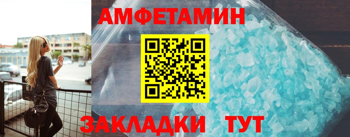 Барабинск  АМФЕТАМИН  Вход с VPN  АМФ Розовый 