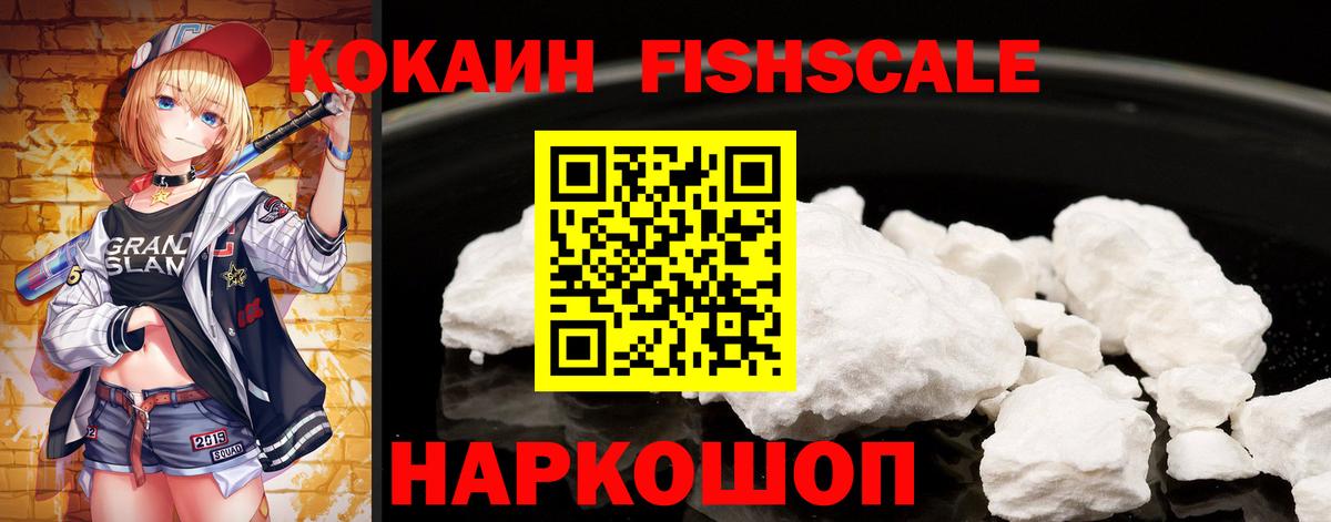 Барабинск  КОКАИН Колумбийский  Вход с VPN  Кокаин 97% 