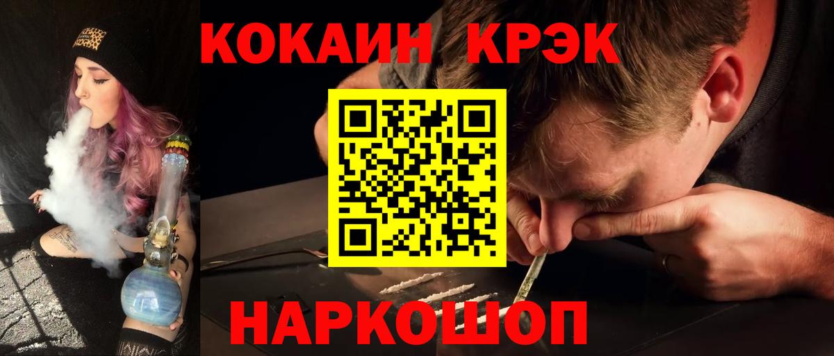 Кокаин 98% Барабинск
