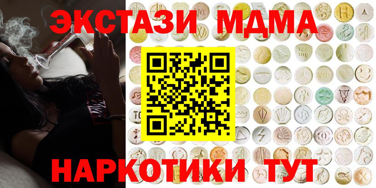 Экстази 250 мг Барабинск