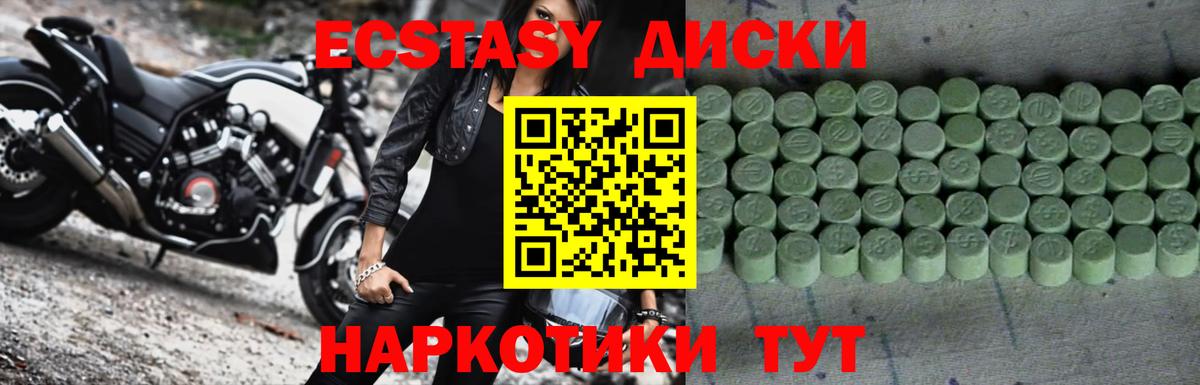 Ecstasy 250 мг  Ecstasy Дубай  Ecstasy  Вход с VPN  Барабинск 