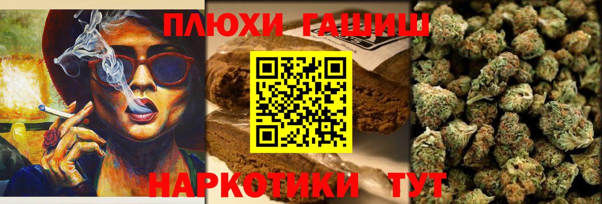 Барабинск  Гашиш AMNESIA HAZE  Гашиш  ГАШ 40% ТГК  Вход с VPN 