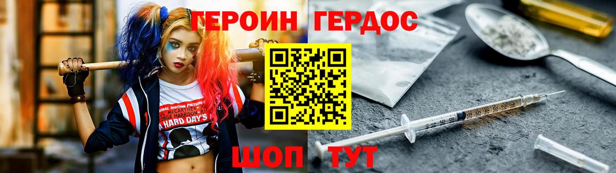 ГЕРОИН VHQ  Вход с VPN  Барабинск 