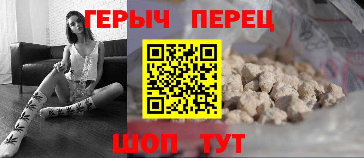 ГЕРОИН Афган Барабинск