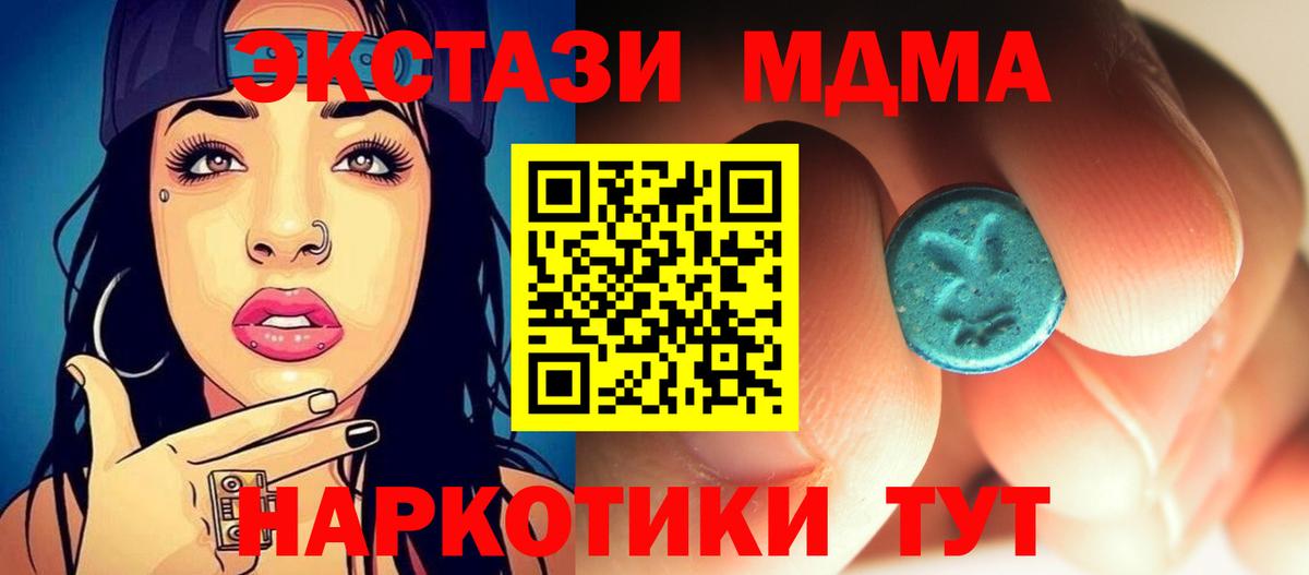 MDMA кристаллы Барабинск