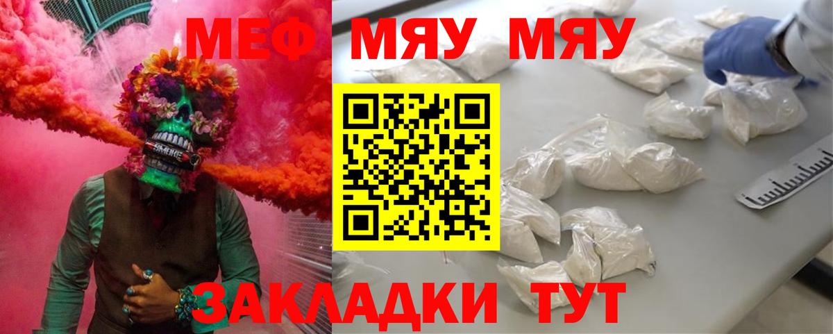 Барабинск  Меф  Вход с VPN  Мефедрон VHQ  Меф мяу мяу 