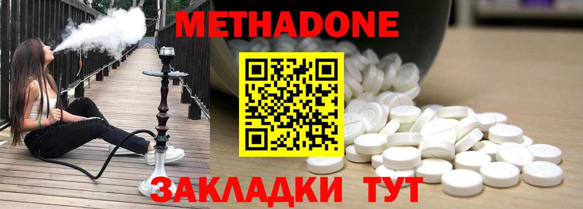 Барабинск  МЕТАДОН мёд  Вход с VPN 