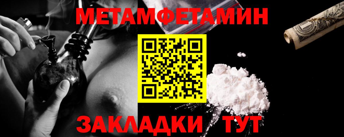 Метамфетамин винт Барабинск
