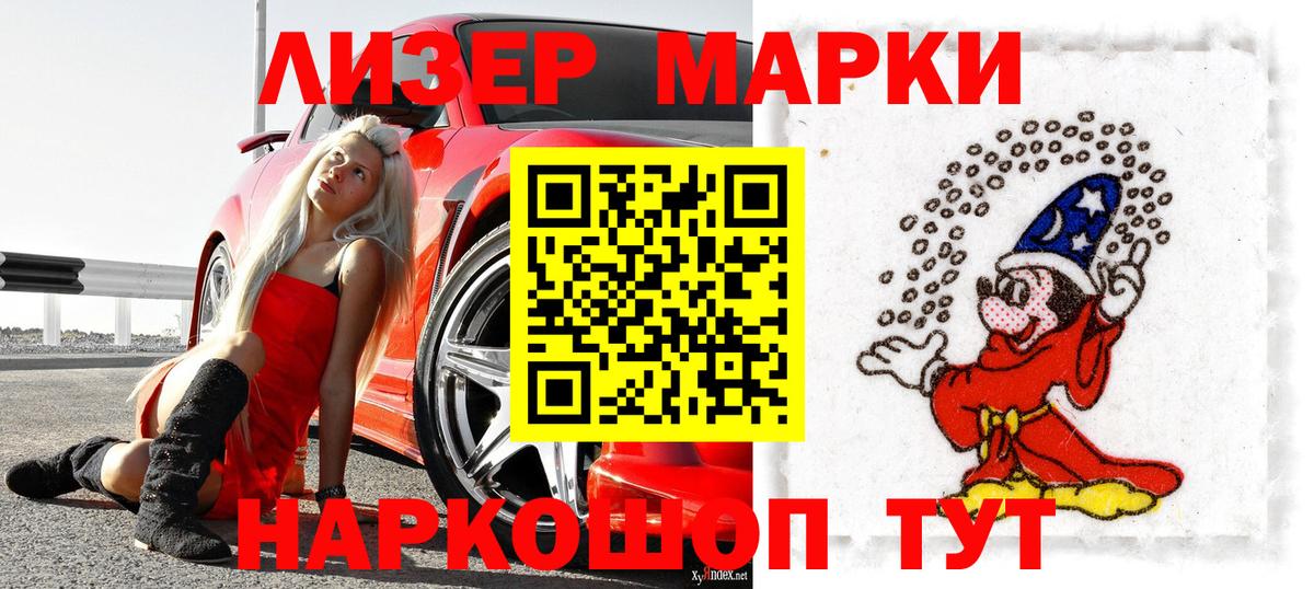 Марки N-bome 1500мкг Барабинск