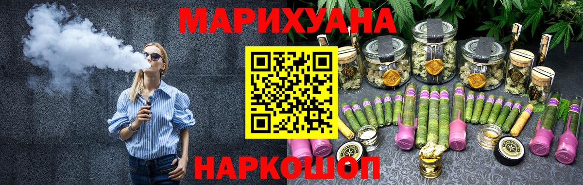 Канабис марихуана  Каннабис ГИДРОПОН  Канабис LSD WEED  Вход с VPN  Барабинск 